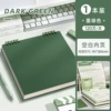 Blank [dark green] 1 volume (60 sheets/120 pages)