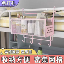宿舍床边挂篮床头置物架学生上铺收纳篮悬挂式收纳盒收纳免打孔