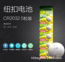 3V~늳سCR2032GP2025CR2016ӷQX܇耳늳