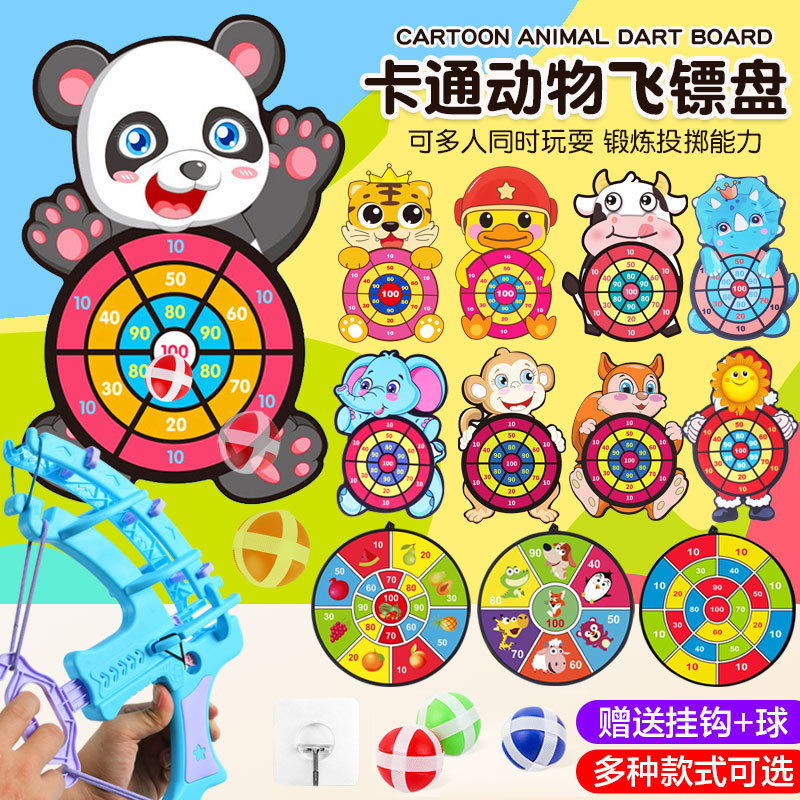 跨境儿童标靶投掷飞镖盘粘球自粘盘套装室内户外亲子互动飞镖玩具