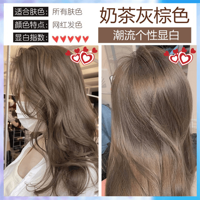 榛果灰棕色染发剂女流行色自己在家染发剂显白家用染发膏|undefined