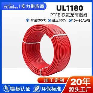 �۵�ɭ UL1180 �J�C���� �͜� 200�� PTFE�����ό���300V�߉�����