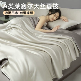 四件套;夏凉被;床罩床笠