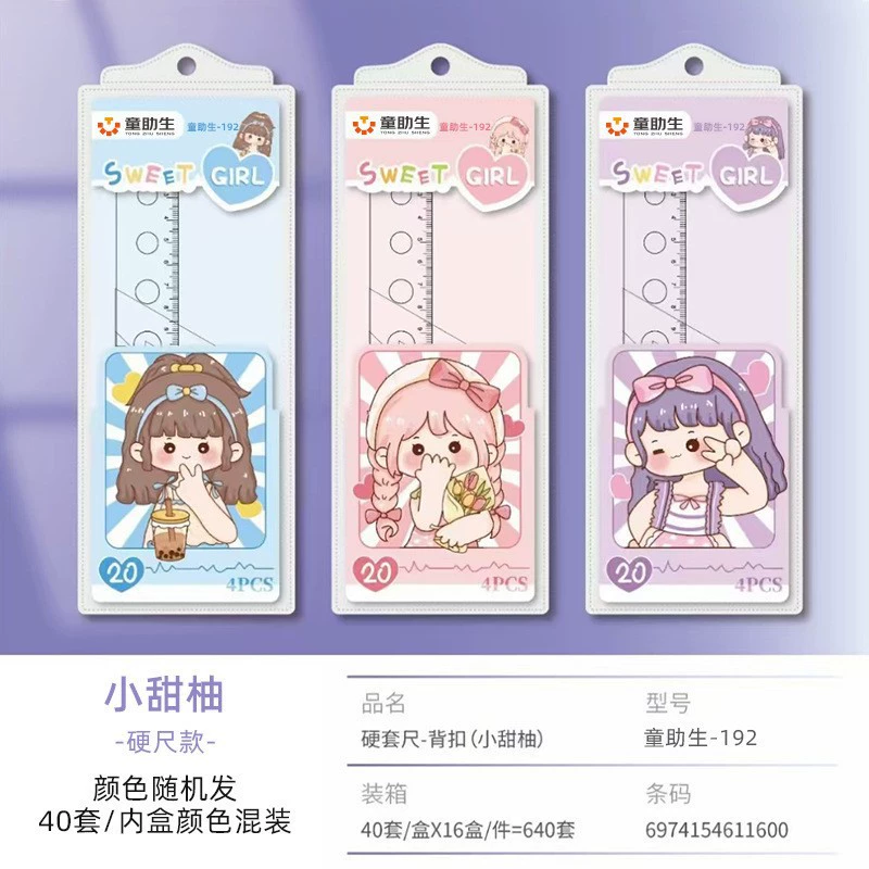 Cartoon Universal Ruler Set, 4-Piece 20 cm, Flexible Student Geometry Kit