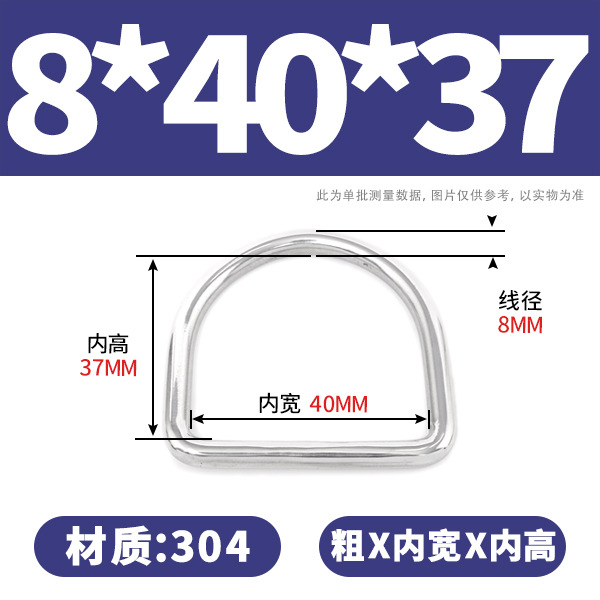 304 acero inoxidable D-anillo bolsas sombrero accesorios DIY anillo de acero sin costura correa de anillo semicircular D-buckle