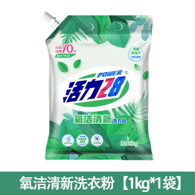 1kg [Oxygen Clean Fresh] Laundry Powder - Supports scanning QR code for authenticity verification
