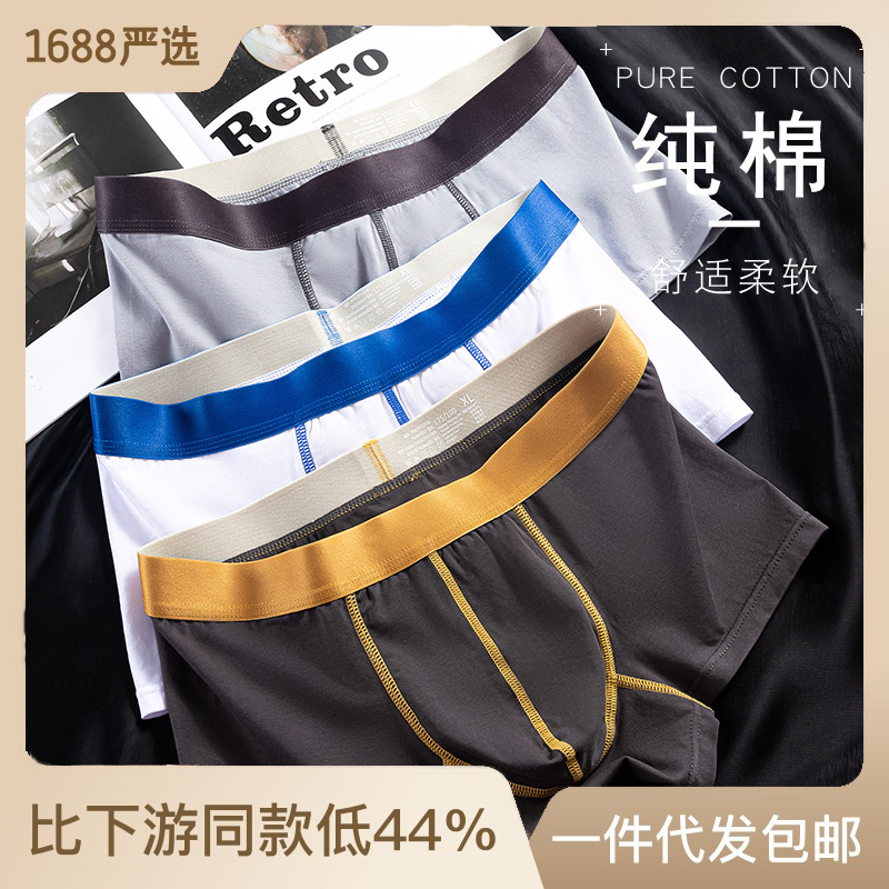嚴選男士內褲純棉精梳棉平角褲內褲男生潮流透氣青年四角褲短褲