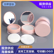 现货圆形翻盖散粉盒空盒带镜子定妆蜜粉便携散粉盒带粉扑分装包材