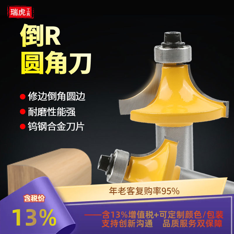 1/2柄 圆角刀黄色圆角刀合金圆角刀常用圆角刀高档合金圆角刀