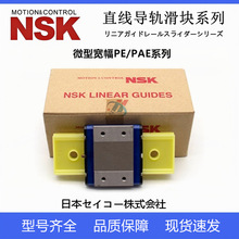 NSK΢�͌���ֱ����܉���K PE05AR PAE07TR 09UR 12AR 15BR 09TR