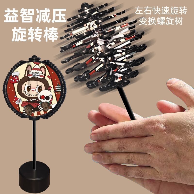 2025抖音爆款拉布布旋转树玩具拉哪吒系列魔童旋转棒棒糖解压玩具|undefined