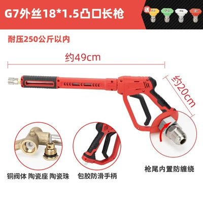 High pressure car wash water gun | Gun Head Black Cat Powerful Cleaning - g7-big-dog-protruding-mouth-outer-wire-m18-long-gun