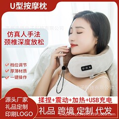 新型u型マッサージ枕頚椎マッサージ器理学療法器多機能揉み加熱振動マッサージ器メーカー