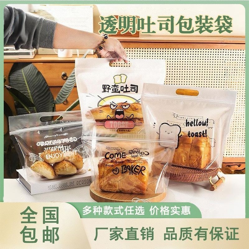 手提自封透明拉链450克吐司袋面包打包烘焙袋生土司袋子批发