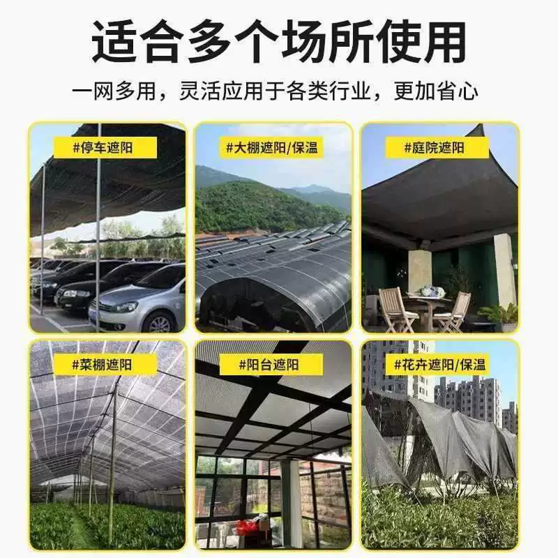 Сетчатая тент Sunshade, сетка защиты от солнца, зашифрованная и утолщенная, наружная против старения сельскохозяйственная теплица, черное овощное поле, тень от солнца