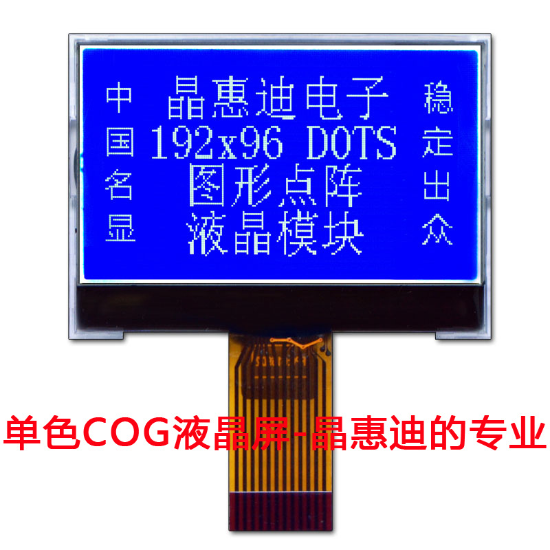 Һ��ģ��/LCM/2.2����ʾ��/19296����/COG/STN/����/���װ���