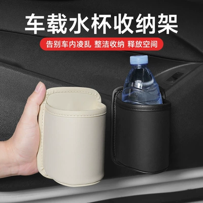 Beverage Holder Rear Storage Good – Car cup holder/beverage holder