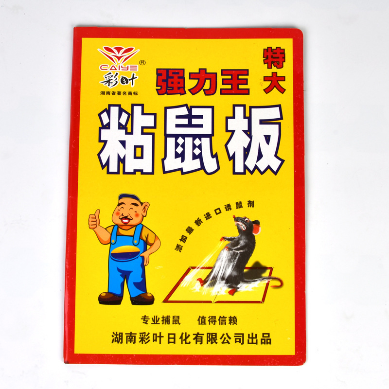 家庭用屋内用厚みのある特大強力粘着マウス、本物の強力粘着マウスボード、ネズミ捕り加工品|undefined