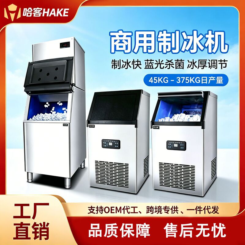 Ice Making Machine for Commercial Use in Milk Tea Shops, Bars, Large Capacity, Small Size, Fully Automatic Ice Cube Making Machine, Cross-Border