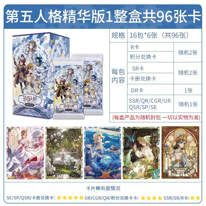 영혼판 다섯 번째 10위안 팩☆전체 상자에 16팩이 들어있습니다.☆소매 10위안/팩