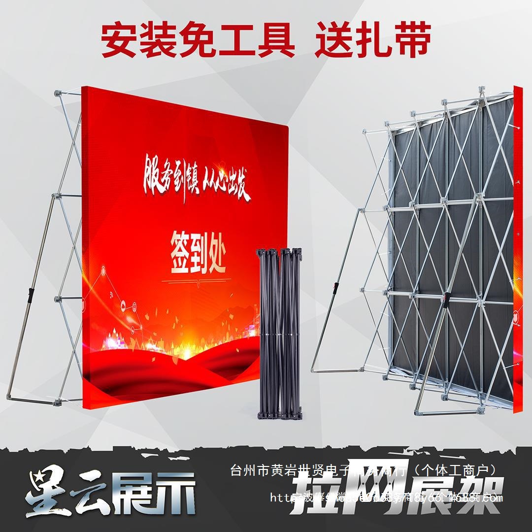 拉网展架铝合金婚庆折叠背景墙KT板展示架展板架签到墙舞台广告架