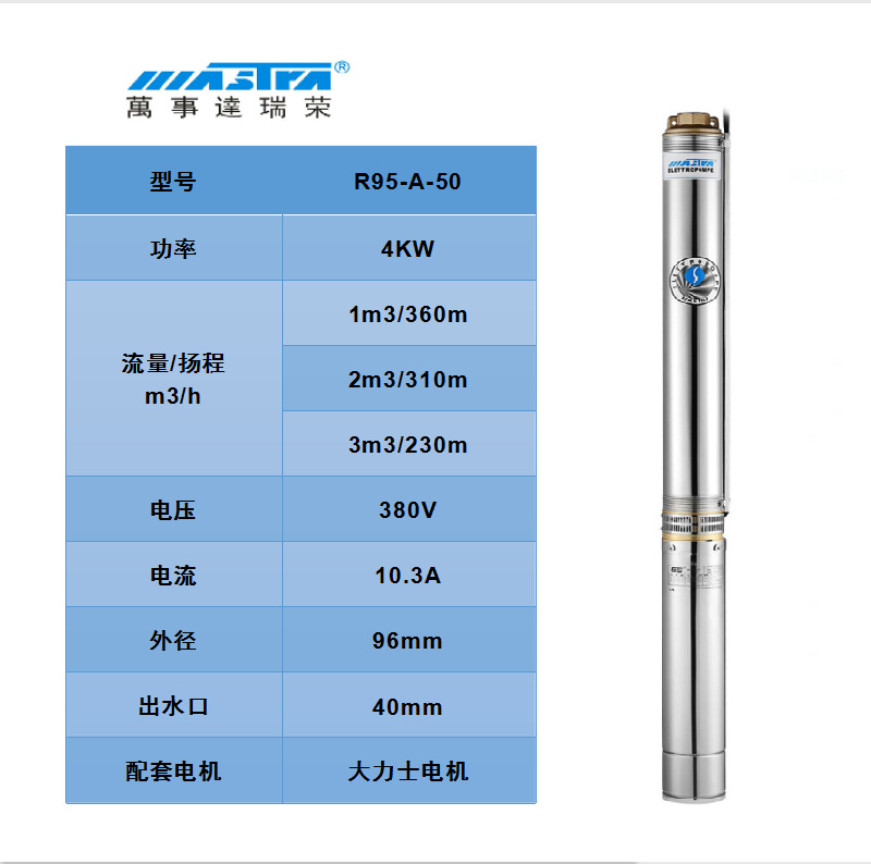 Bomba de bombeo MasterCard R95 220V bomba de agua de pozo doméstica bomba de pozo profundo bomba sumergible de acero inoxidable 380V tres fases