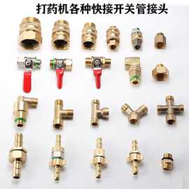 农用打药机配件快接转换头泵头阀门开关铜活接三通喷雾器配件快接
