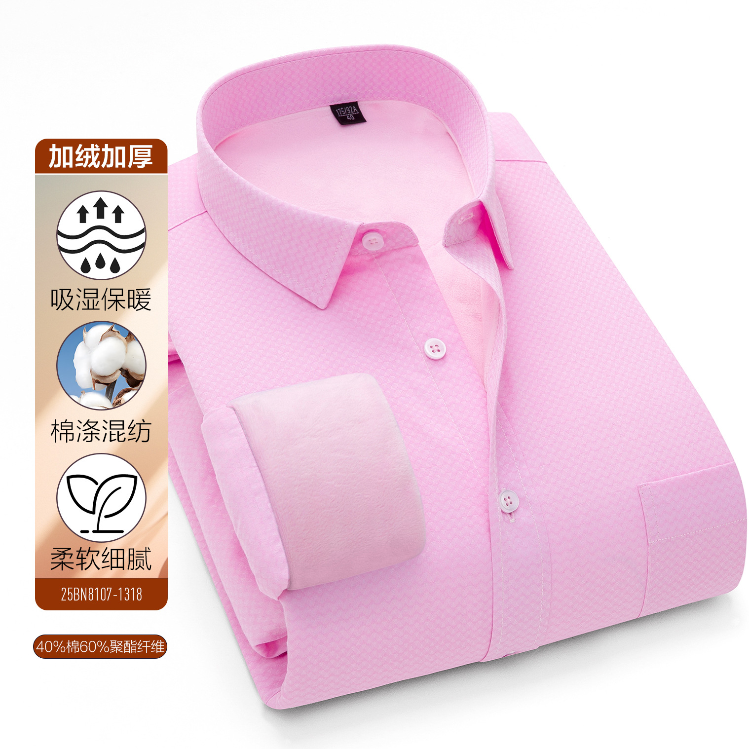 Otoño y invierno nuevo tipo de camisa de terciopelo para hombres, camisa cálida para hombres de negocios, camisa de algodón compuesta de ocio anti-arrugas y antifrío