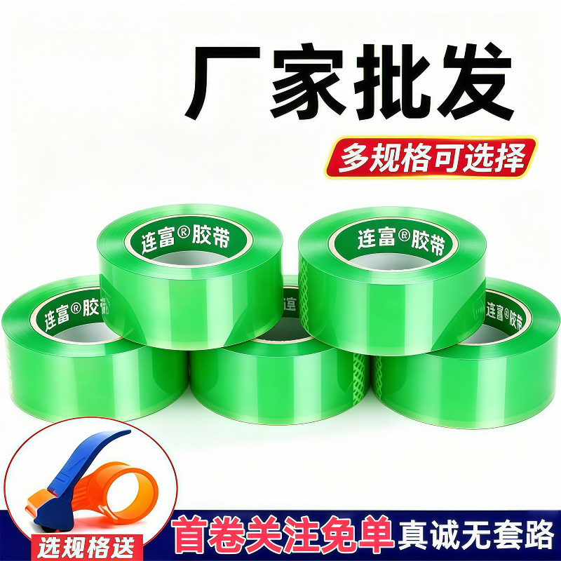 240 Yards Extra-Large Roll Whole Box Transparent Wholesale Tape Beige Packaging Sealing Express Adhesive Tape Packing Waterproof Tape m