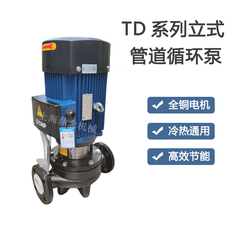 大功率45KW三相工业建筑二次供水泵TD150-50/4立式管道循环泵