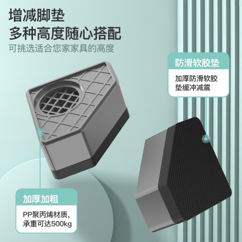 Washing machine foot pads anti-slip and shock-proof base fixed and increased Haier Little Swan Midea drum universal shock-absorbing feet