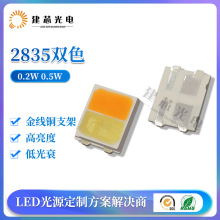 2835�pɫ����0.5W 2835�pɫ�׹�ů�ן��� �S��ֱ�N���l�pɫ0.5W