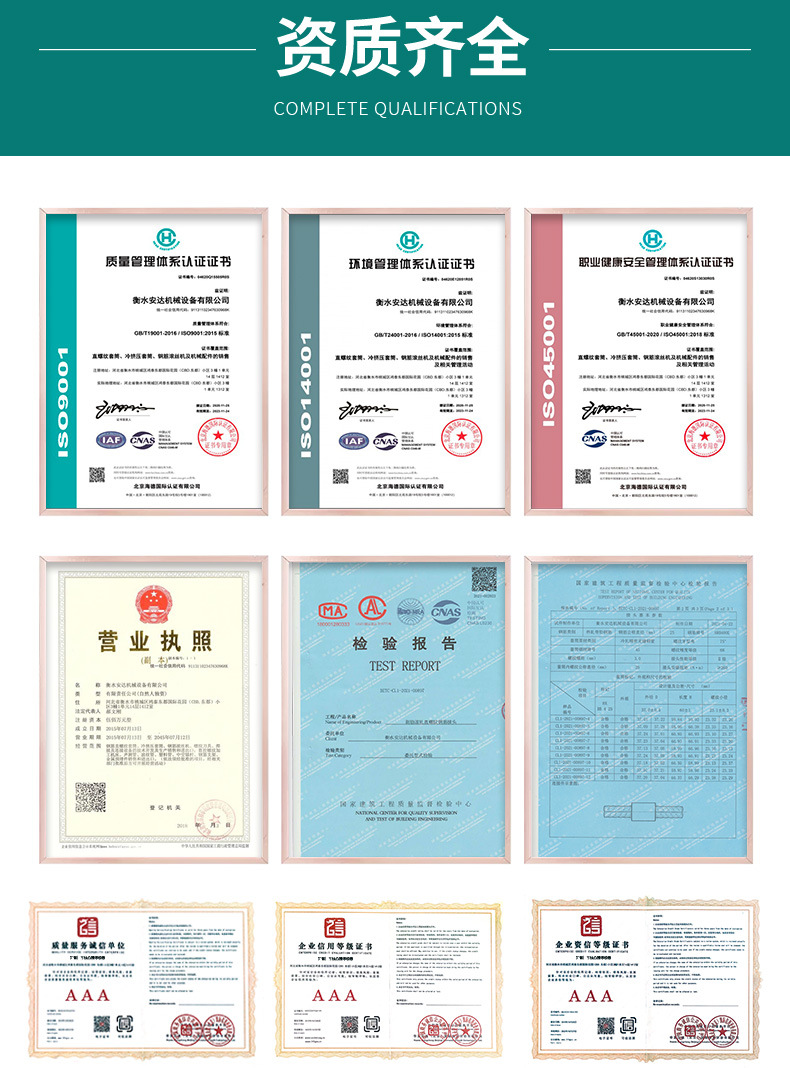 改安达2008直螺纹详情开版_08