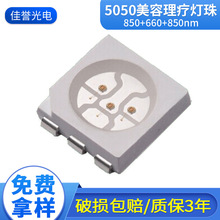 5050����IR 850+660+830������������ݵ���0.2w 0.5w�����ߵ���