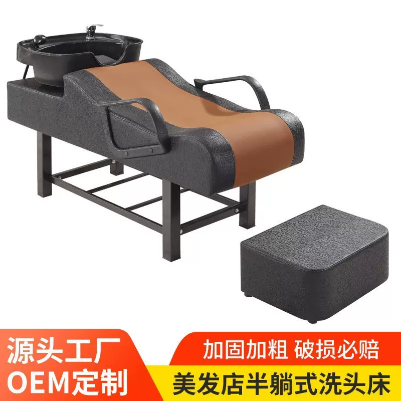 新款洗头床理发店发廊专用半躺式便捷美发床冲水床塑料盆带脚踏