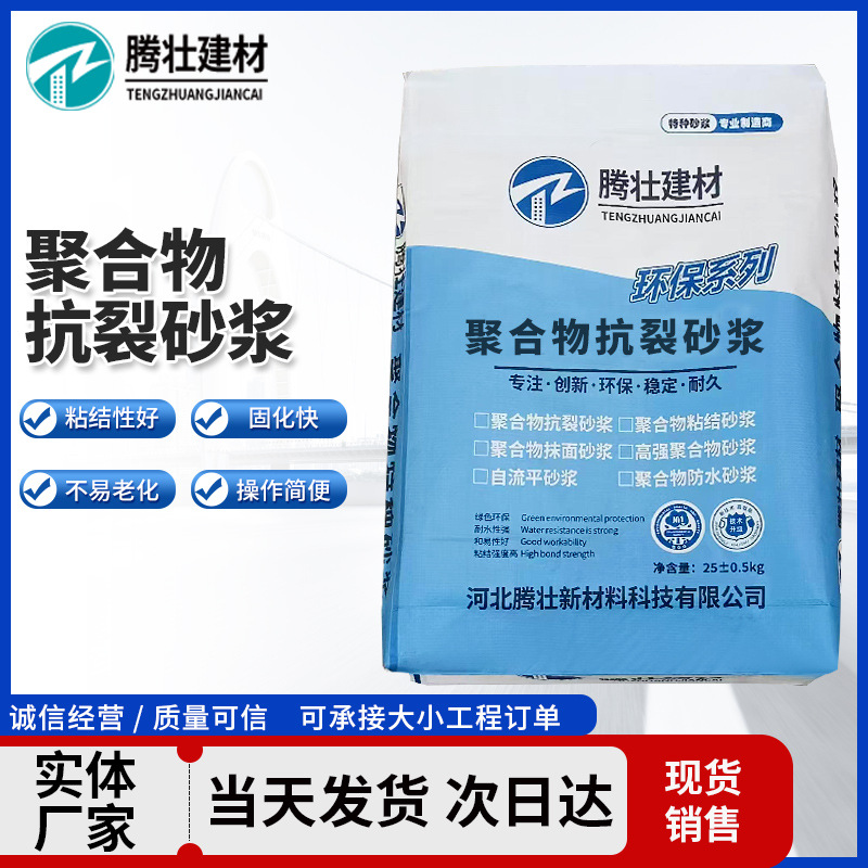 聚合物抗裂砂浆聚合物砂浆外墙挂网用抹面保温挤塑板岩棉用砂浆