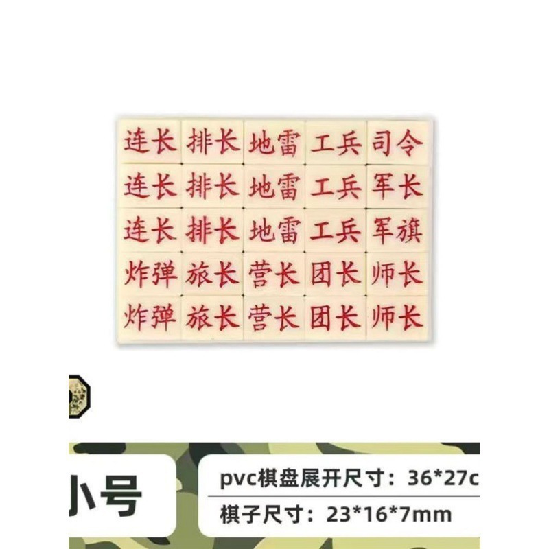 军旗自动裁判智能自动四国军棋电子裁判新款小学生陆战棋|undefined