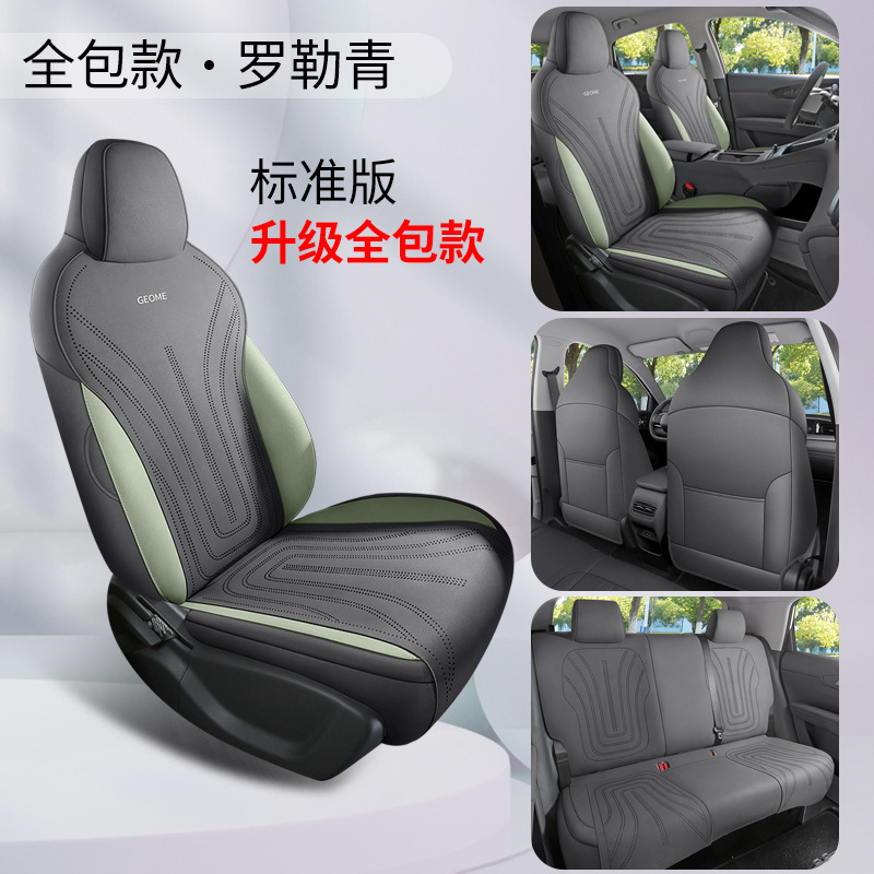 Geely 2024 Geely Xingyue Suede Saddle Cushion Comfortable Car Seat Cover (Modelə uyğun (Original) oturacaq örtükləri) - basil-green-five-seat-full-cover-standard-edition-xingyue-dedicated