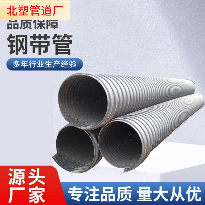 hdpe双壁波纹管300钢带增强波纹管1000中空壁缠绕管600污水管800