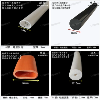 4三元乙丙密实O型发泡硅胶空心方管圆管空心圆插入式密封海绵胶条