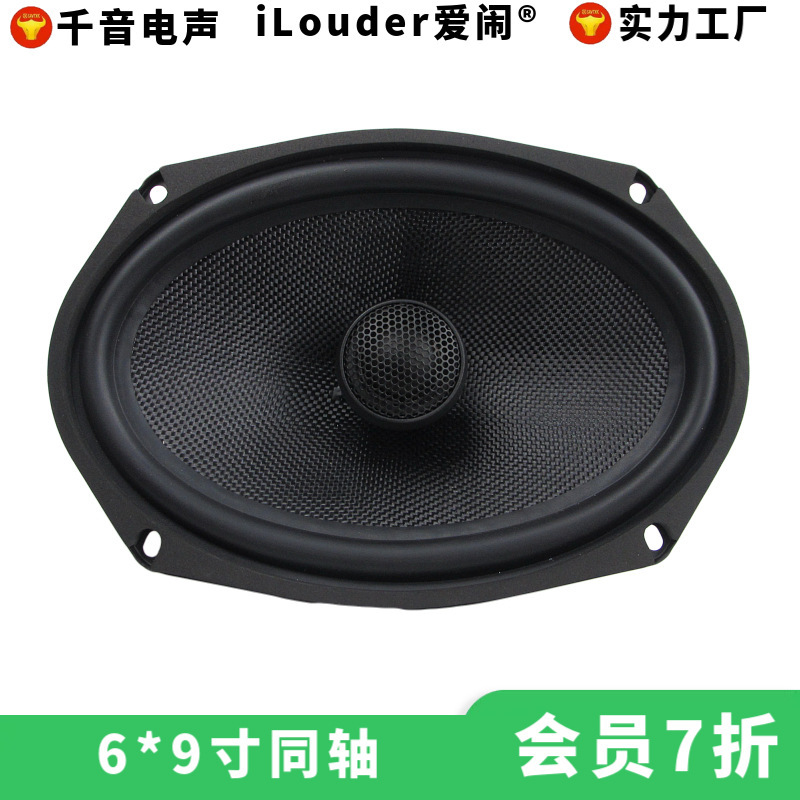 Factory Direct Sales 6*9inch Coaxial Vehicle Full-Range Speakers 6*9inch Car Front and Rear Door Speakers Factory Direct Sales 6*9inch Coaxial Vehicle Full-Range Speakers 6*9inch Car Front and Rear Door Speakers
