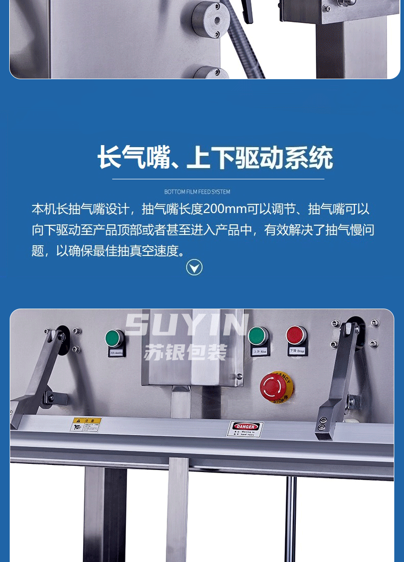 升降外抽真空包装机详情页_05.gif