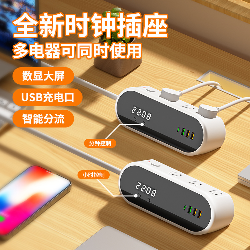 USB插座床头充电破除插线板国标接线板多功能家用转换器时钟排插