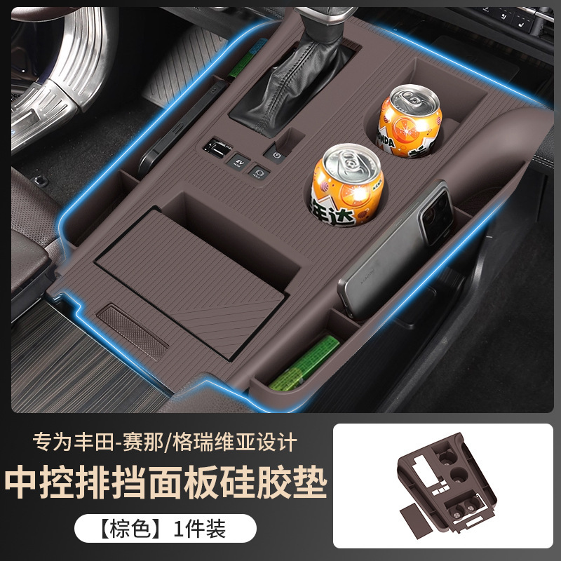 Suitable for Toyota Sienna/Grevia Central Control Gear Panel Silicone Pad Water Cup Anti-Slip Pad Interior Supplies