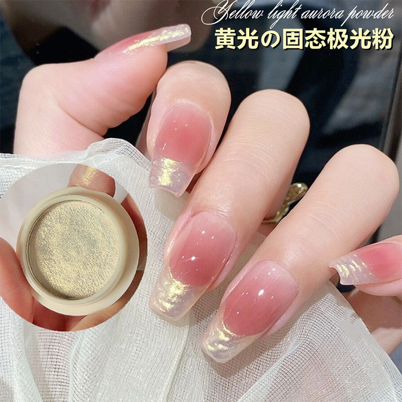 网红海莉同款月光镀金粉透明显白镜面魔镜粉月光珍珠粉美甲店专用|undefined