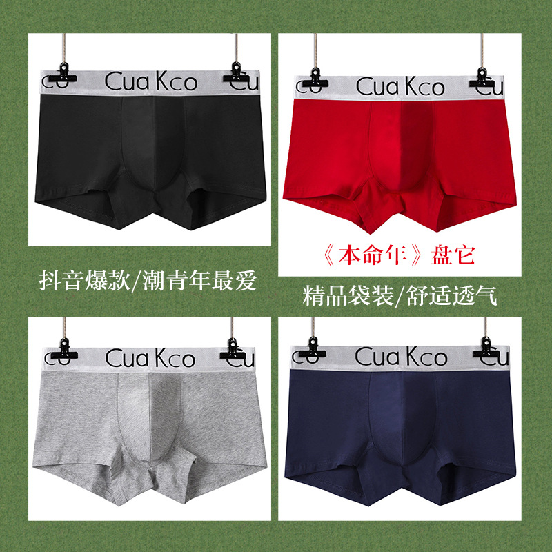Factory wholesale direct selling men's underwear comfortable breathable tide youth boxer men's pants head four corner underpants shaking sound explosions