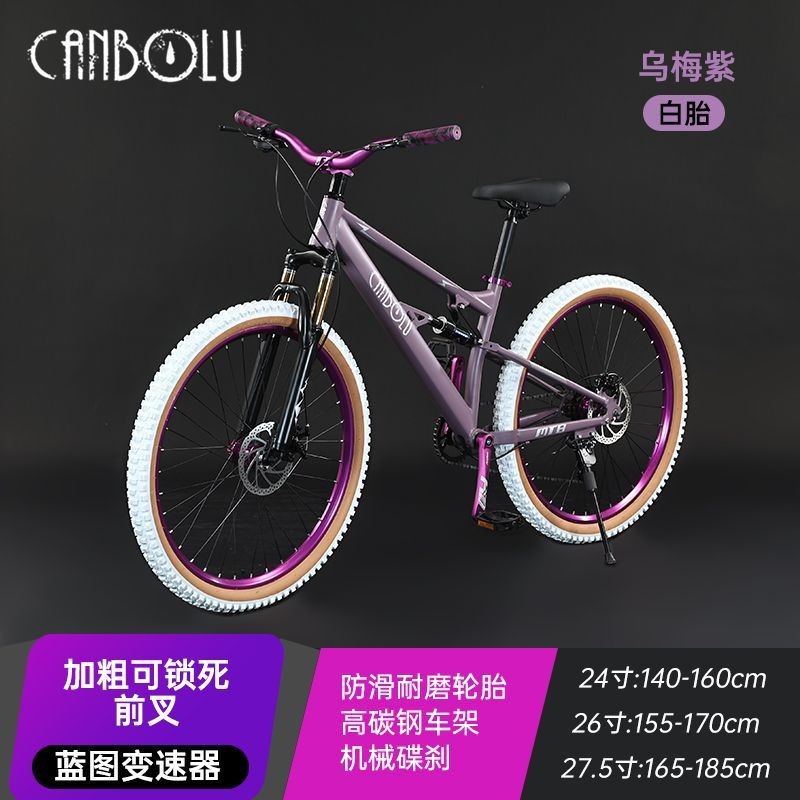 New Shock-Absorbing Soft-Tail Downhill 140-Speed Bicycle Mountain Variable-Speed Shock-Absorbing White Tire Student Off-Road Street Bike