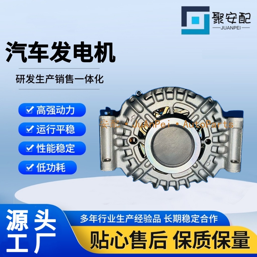Suitable for Audi A2623660 06L903027 Eg15T016 Car Generator