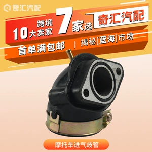Motorcycle Modified Intake Manifold Adapter for GY6 150cc ATV Go-Kart