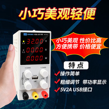 �����_�P�ԴPDS-305G��λ���@ֱ�������Դ30V/5A���{ʽ�_�P�Դ
